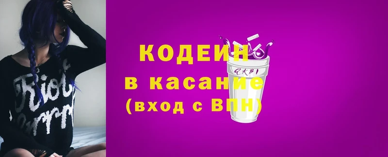 Кодеин Purple Drank  Кашин 