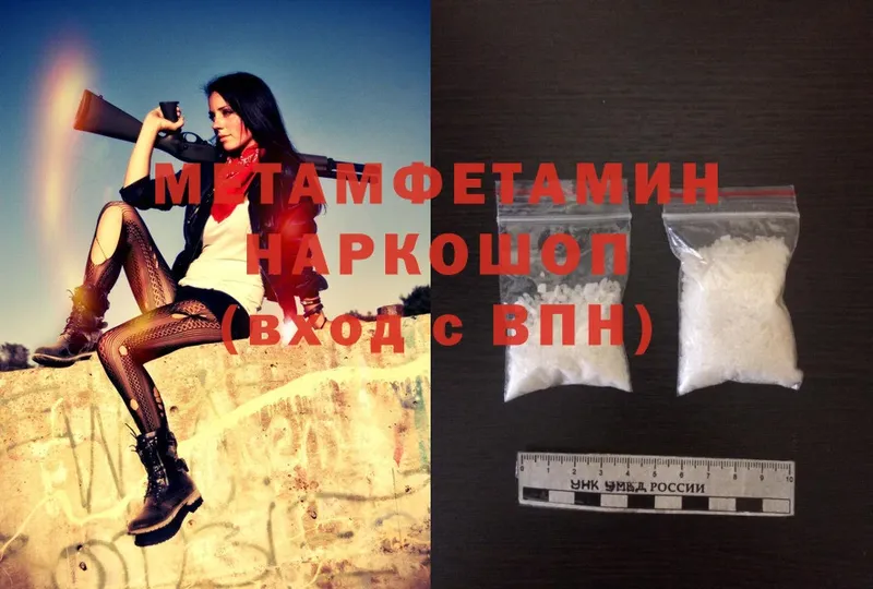 наркота  Кашин  МЕТАМФЕТАМИН Methamphetamine 